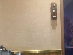 -恰饭·老长沙市井菜(天河客运站店)