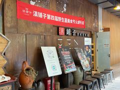 -滇铺子·云南特色菜·第九届野生菌美食节(东风东路c86店)