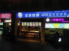 -海口骑楼小吃街