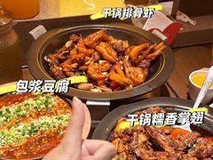 -六月雪干锅(涪城万达广场店)