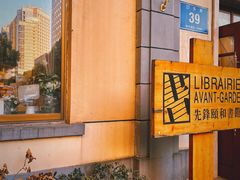 -颐和路民国时期公馆风貌区