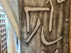 -园里火锅(仁和新城店)