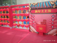 -悦喜客来购物广场(中山路店)