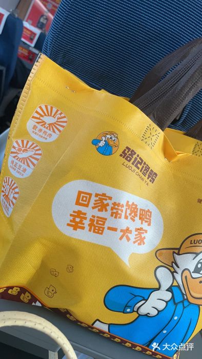 骆记馋鸭(东街店)图片