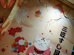 -三匠寿司屋(吾悦广场店)