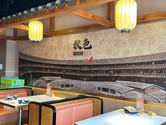 -秋色客家菜(南山店)