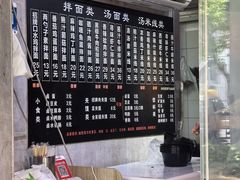 -两勺子一碗口水鸡拌面
