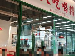 门面-九龙冰室(徐汇日月光店)