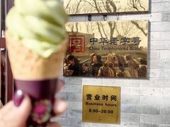 -吴裕泰茶庄(鼓楼店)