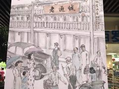 -老通城豆皮大王(吉庆街店)