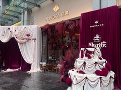 -诺嘉甜品(世贸店)