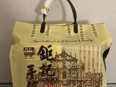 -钜记手信(兴华楼店)