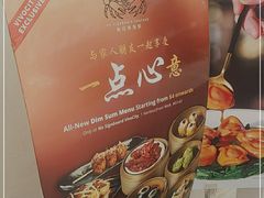 -无招牌海鲜餐厅(怡丰城店)