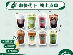 -星巴克(汕头群光广场店)