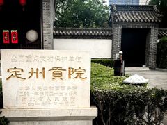 -定州贡院