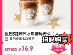 -星巴克臻选(思南公馆店)