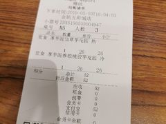 账单-糖纸甜品(余姚五彩城店)