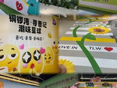 -铜锣湾国际购物中心