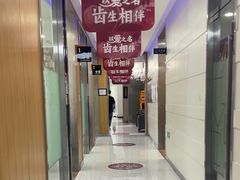-雅悦齿科(顾村公园店)