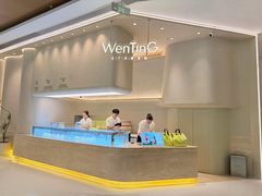 -WenTinG文汀·半糖蛋糕(合生汇店)