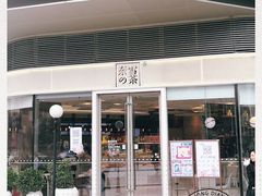 门面-奈雪的茶(东原悦荟店)
