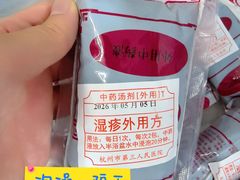 -杭州市第三人民医院
