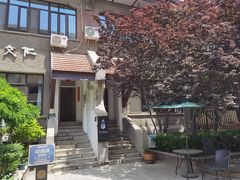 -成记海鲜粥(意大利风情街店)
