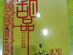 -民信老铺(人民路店)