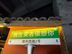 -老李家土菜馆·安吉地标美食
