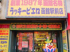 -幸运小丑汉堡(Bay Area本店)