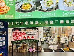 -黑窑厂糖油饼烤鸭·清真菜(旗舰店)