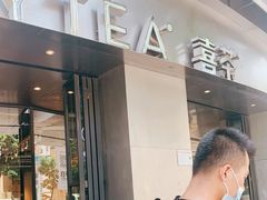 -喜茶(佛山顺德大良东乐路店)