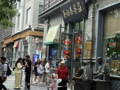 -吴裕泰茶庄(前门大街店)