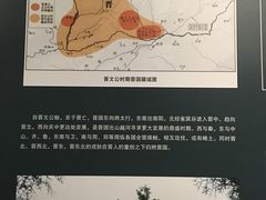 -晋国博物馆