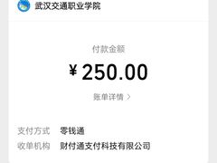 -武汉交通职业学院