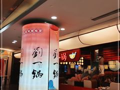 -刘一锅筋头巴脑(大悦城C店)