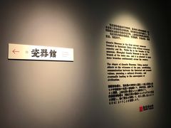 -上海观复博物馆