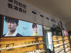 -优医视平价眼镜蔡司依视路折扣工厂店(十里堡店)
