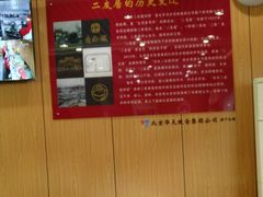-华天二友居肉饼(宫门口店)