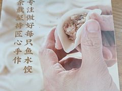 -船歌·鱼水饺青岛菜(枫蓝国际购物中心店)