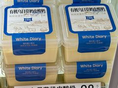 -白色日记·手作酸奶(麦凯乐店)