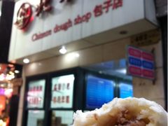 肉包-北万新包子店(淮海店)