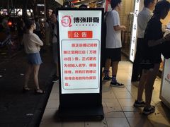 -傅强排骨(成都总店)