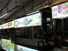 -樊记王·朝阳烧烤粥吧(星沙店)