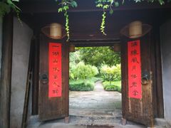-走马楼饭庄(慈城古县城店)