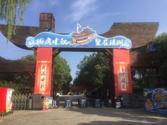 -溱湖国家湿地公园