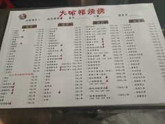 菜单-大哈福烧烤·海鲜·家常菜(延安三路店)