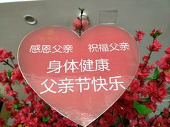 -御池园(顾村公园店)
