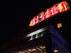 门面-梦中园海鲜酒店(川沙路店)