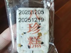 八珍糕-龙华素斋(龙华路店)